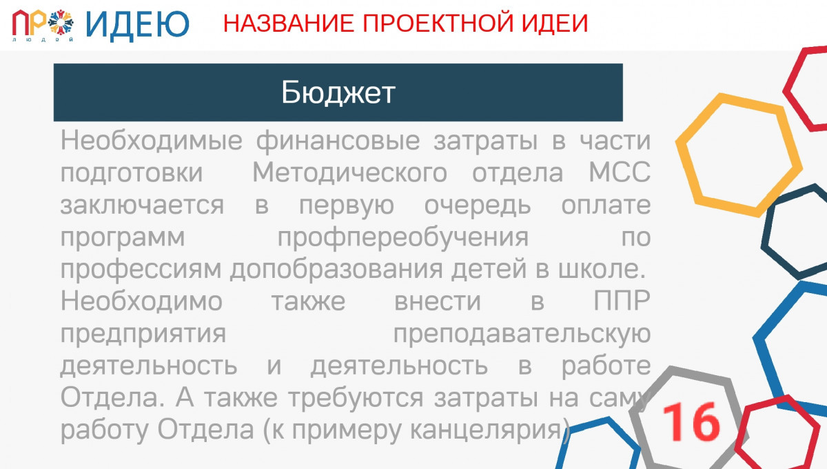 РЖД - ДЕТЯМ