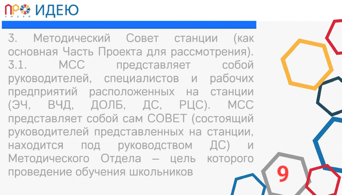 РЖД - ДЕТЯМ