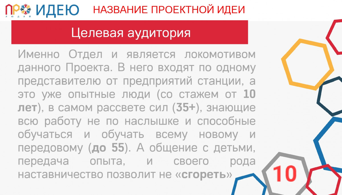 РЖД - ДЕТЯМ
