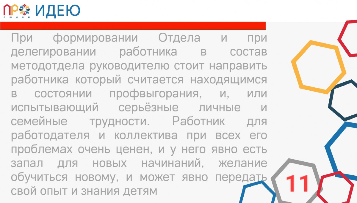 РЖД - ДЕТЯМ
