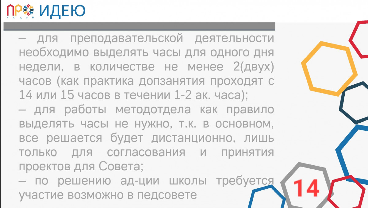РЖД - ДЕТЯМ