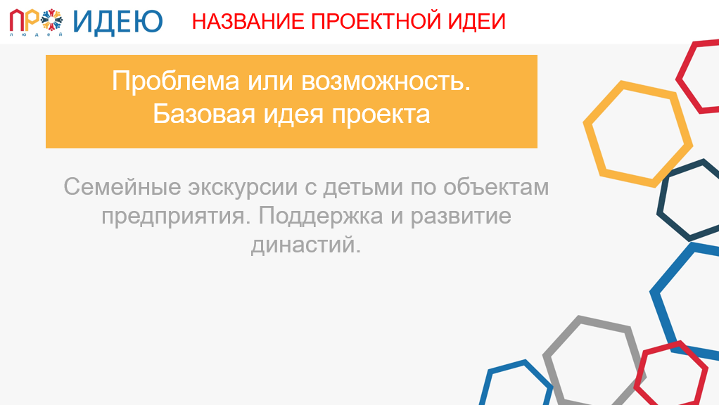 Предприятия связывающие поколения.