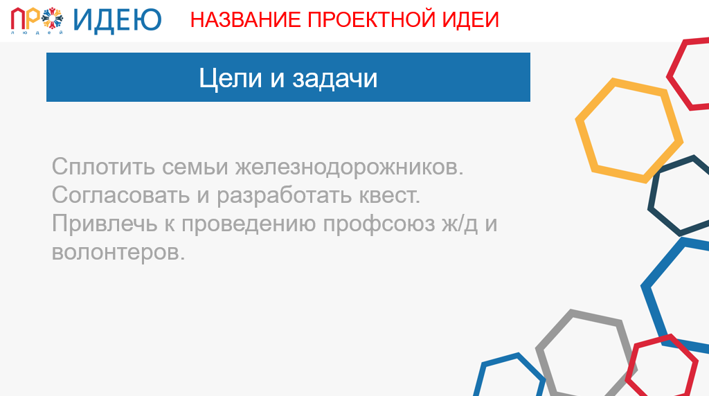 Квест выходного дня