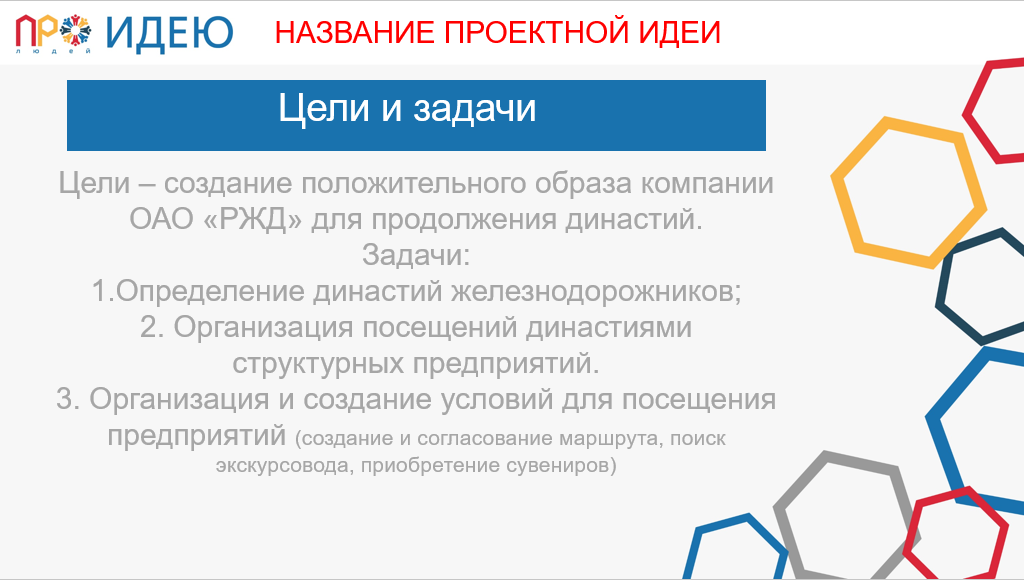 Предприятия связывающие поколения.