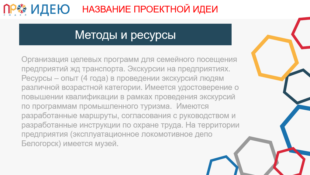 Предприятия связывающие поколения.