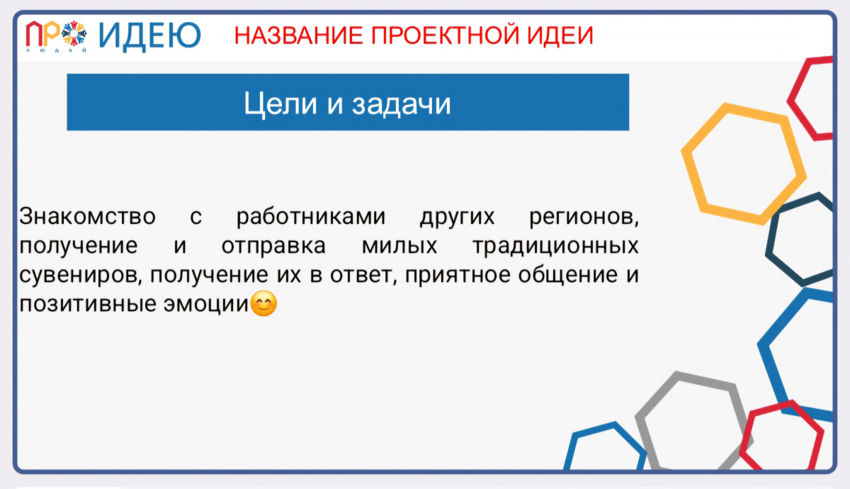Посылочка добра