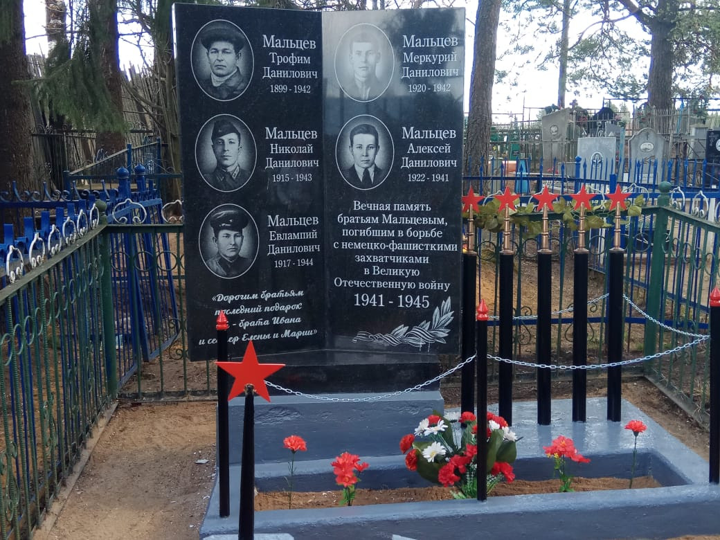Проект Железная Память