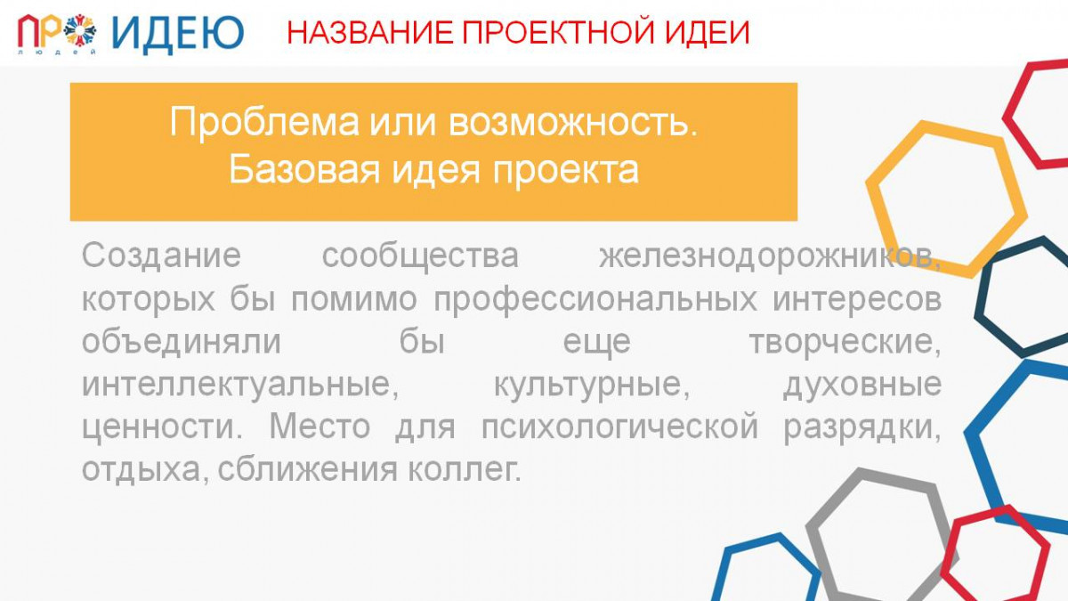 &laquo;Золотые люди ОАО &laquo;РЖД&raquo; (клубы по интересам)