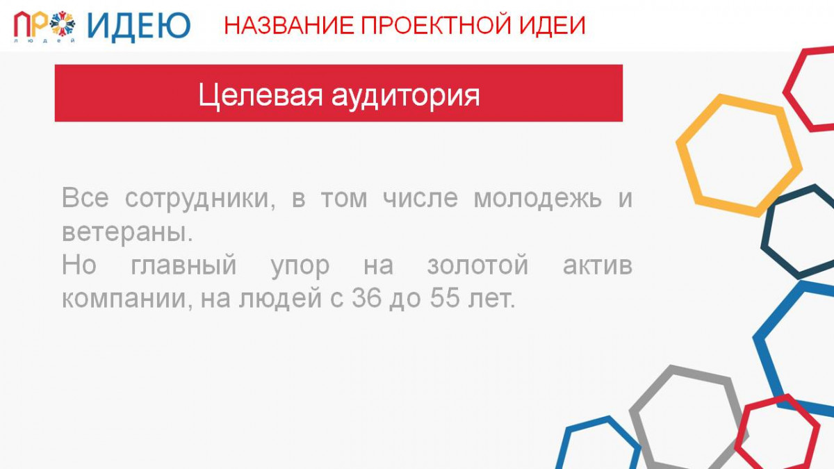 &laquo;Золотые люди ОАО &laquo;РЖД&raquo; (клубы по интересам)