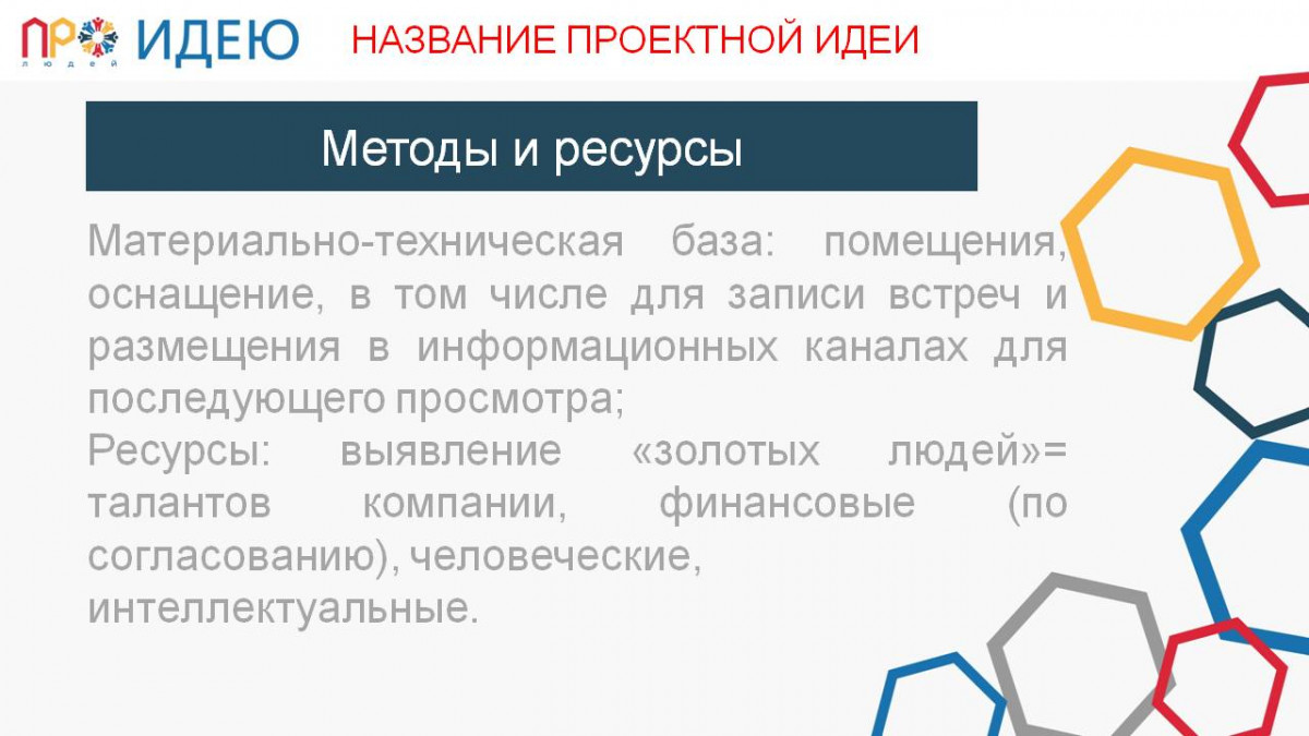 &laquo;Золотые люди ОАО &laquo;РЖД&raquo; (клубы по интересам)