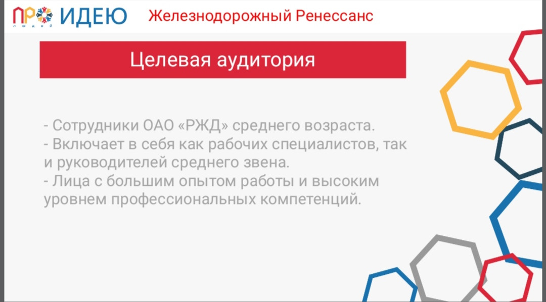 Железнодорожный Ренессанс