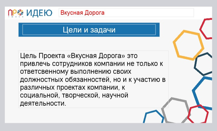 Вкусная Дорога