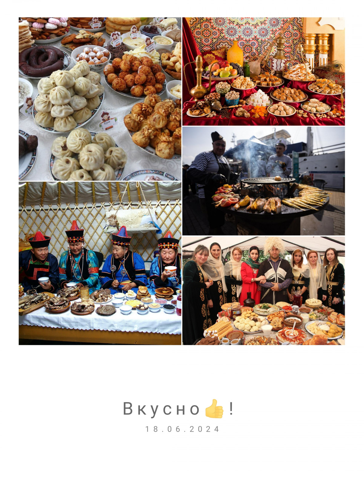 Вкусная Дорога
