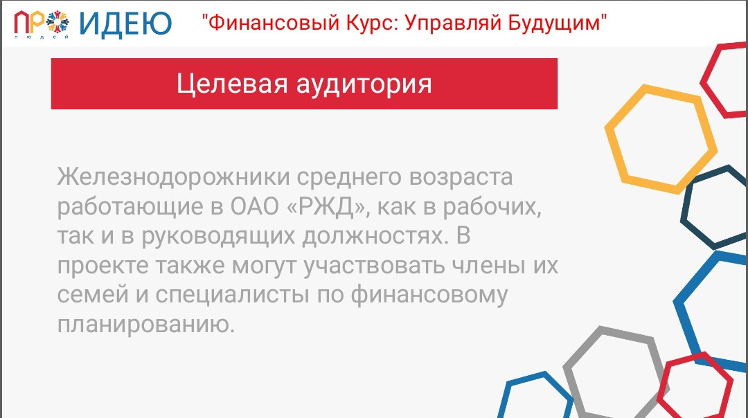 "Финансовый Курс: Управляй Будущим"