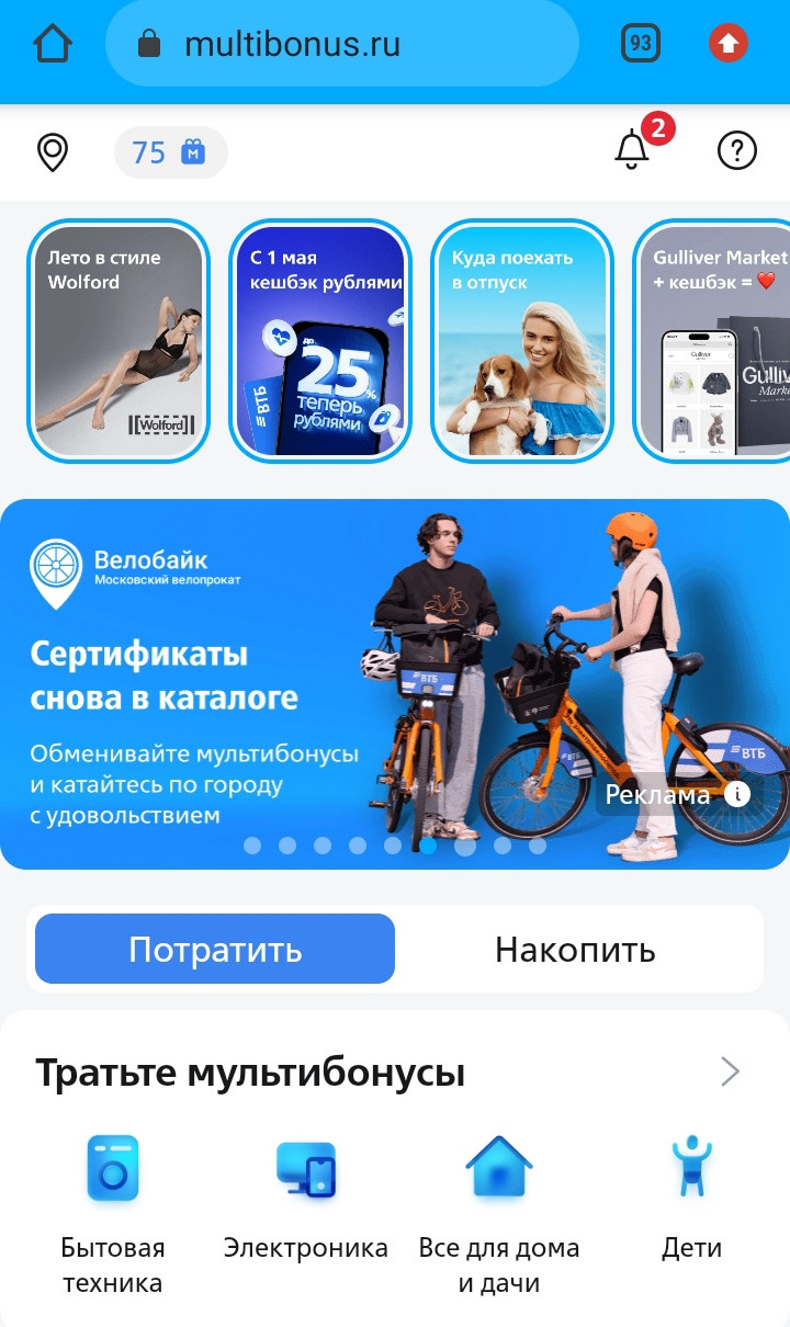 "ВМЕСТЕ МЫ СИЛА! "