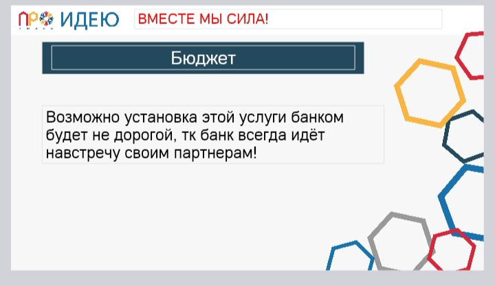 "ВМЕСТЕ МЫ СИЛА! "