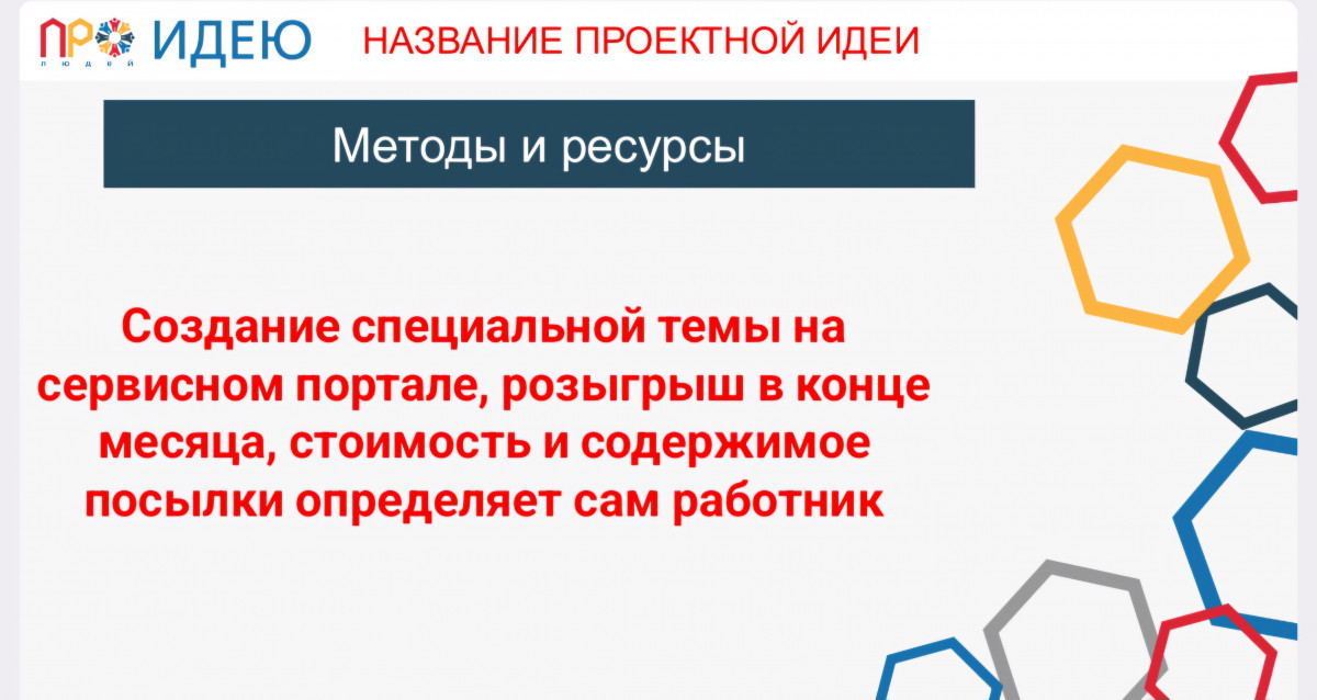 Посылочка добра