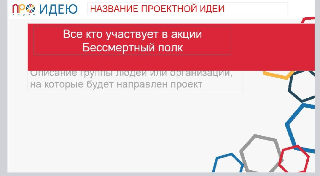 Проект Железная Память