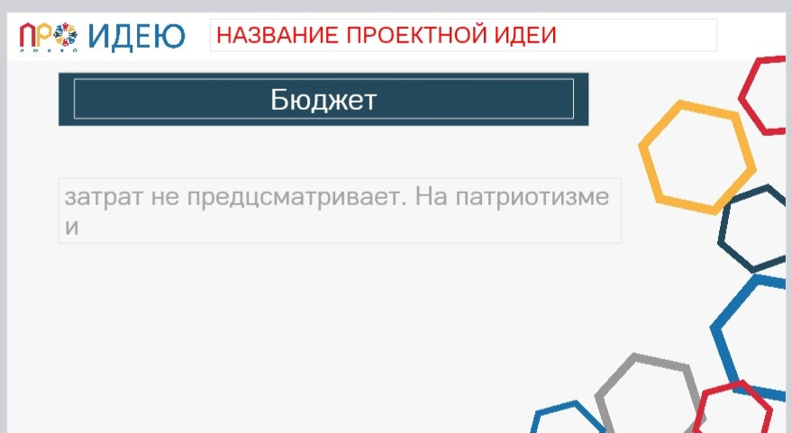 Проект Железная Память