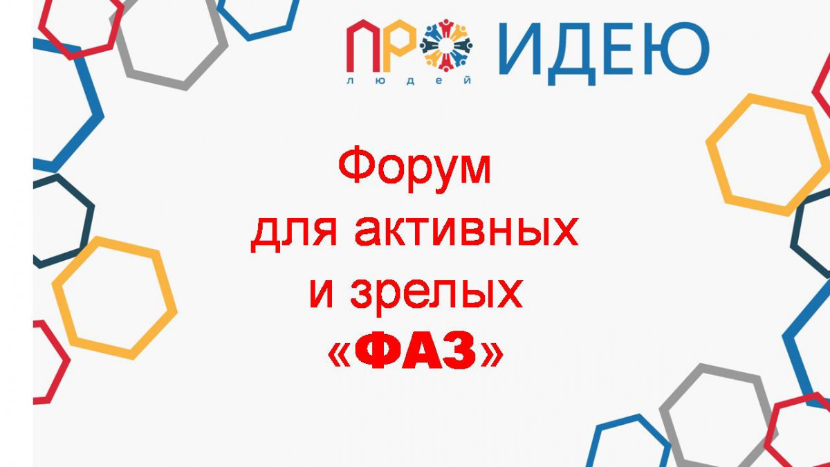 ФАЗ