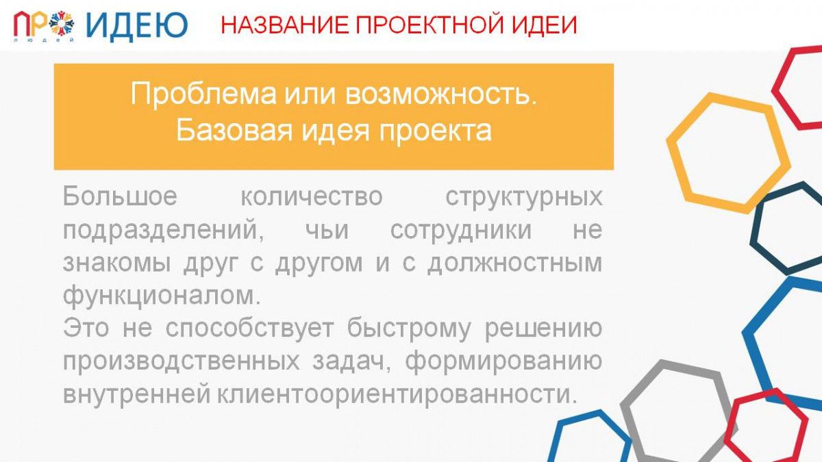 &laquo;Тет-а-тет встречи со случайным коллегой&raquo;