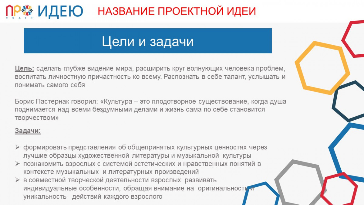 Музыкально-литературная гостиная