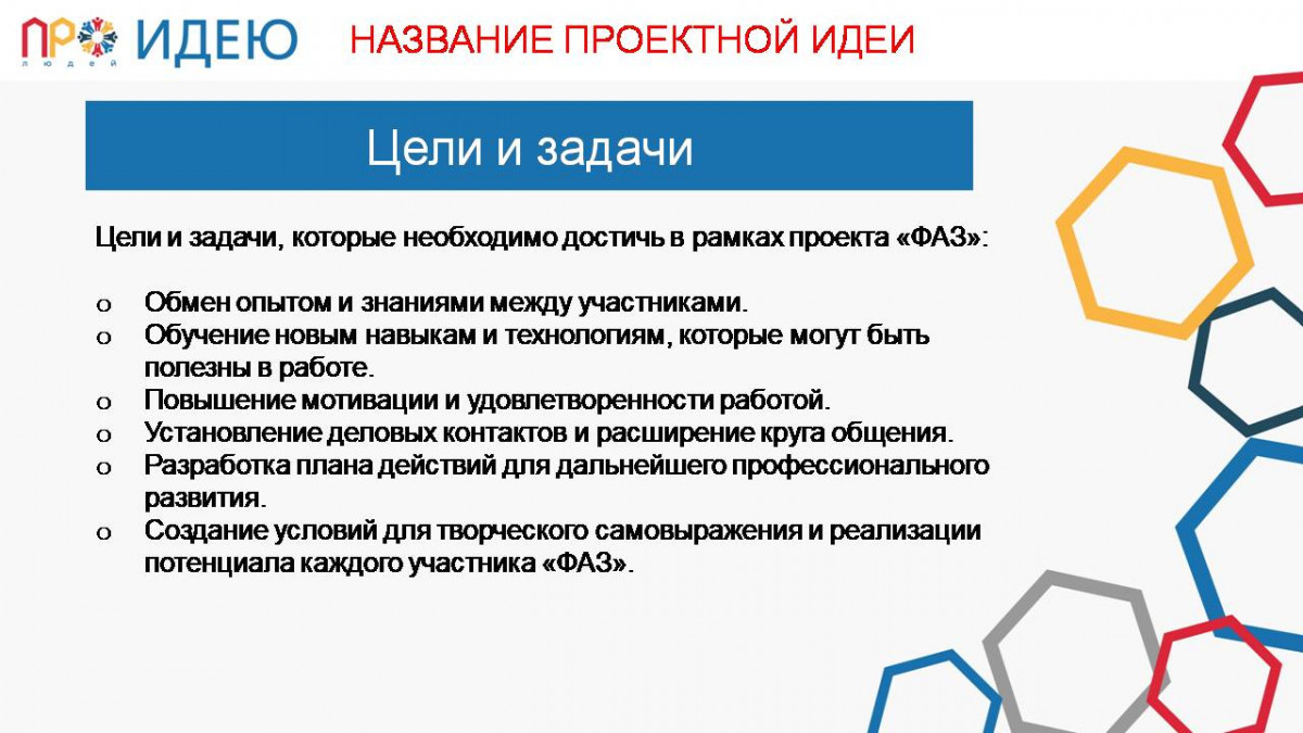 ФАЗ