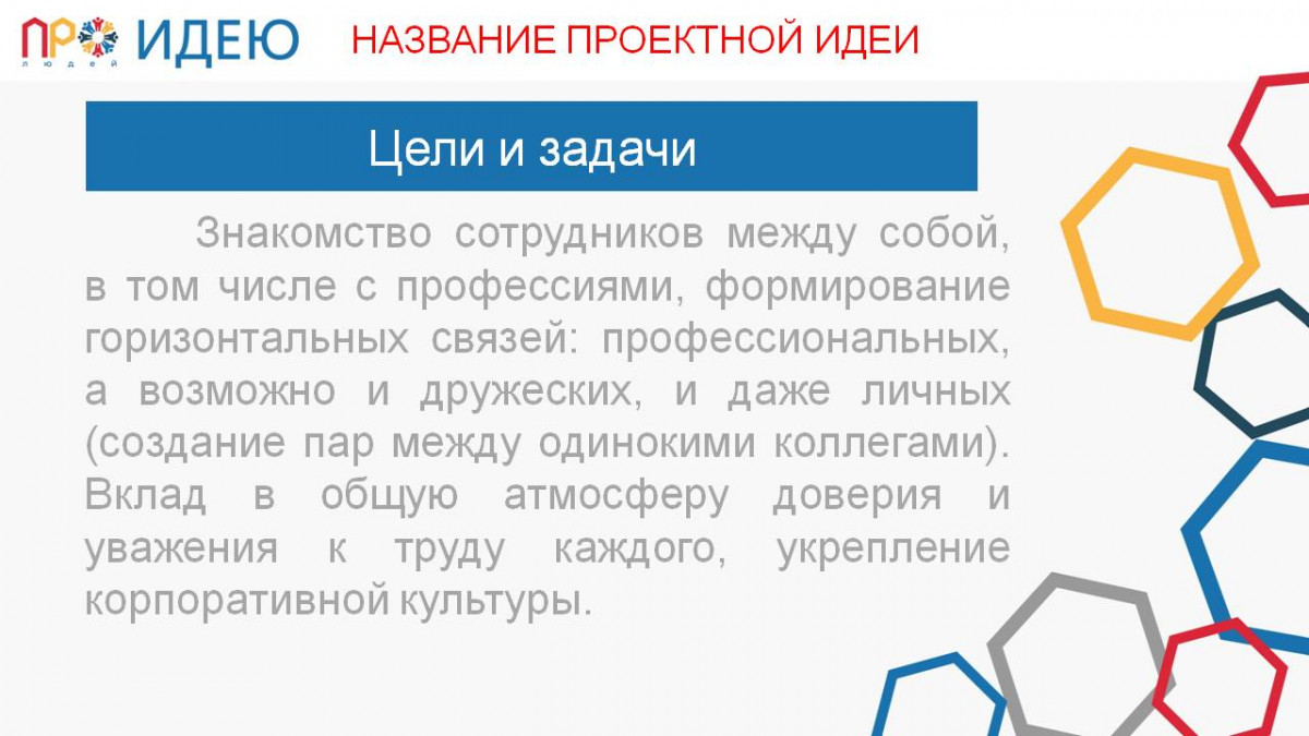 &laquo;Тет-а-тет встречи со случайным коллегой&raquo;
