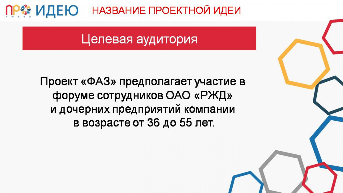 ФАЗ