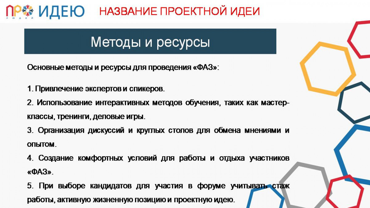 ФАЗ