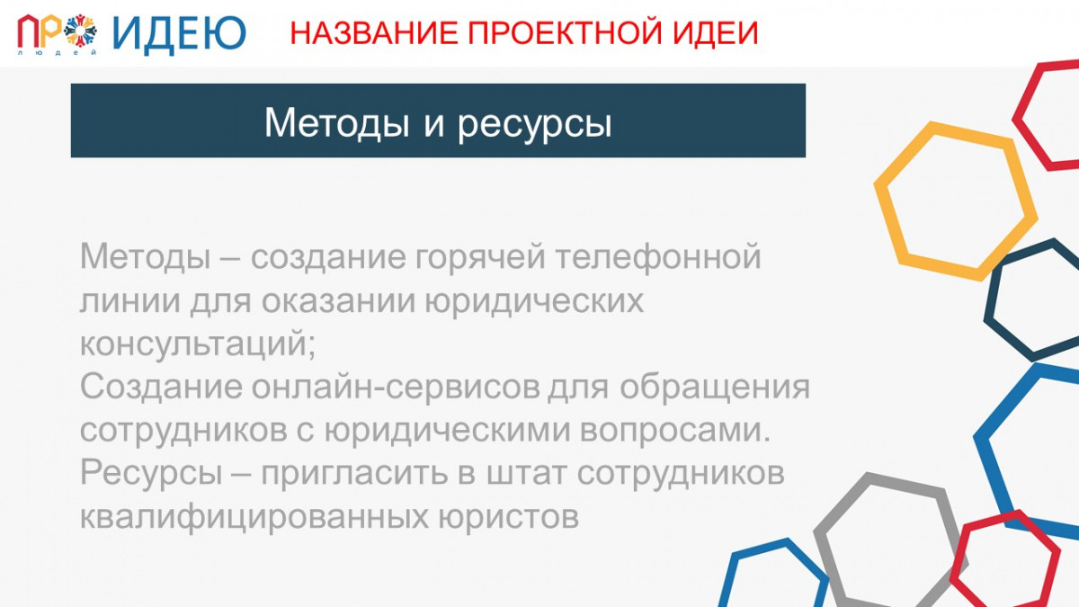Юридеская помощь