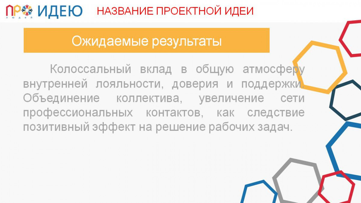 &laquo;Тет-а-тет встречи со случайным коллегой&raquo;