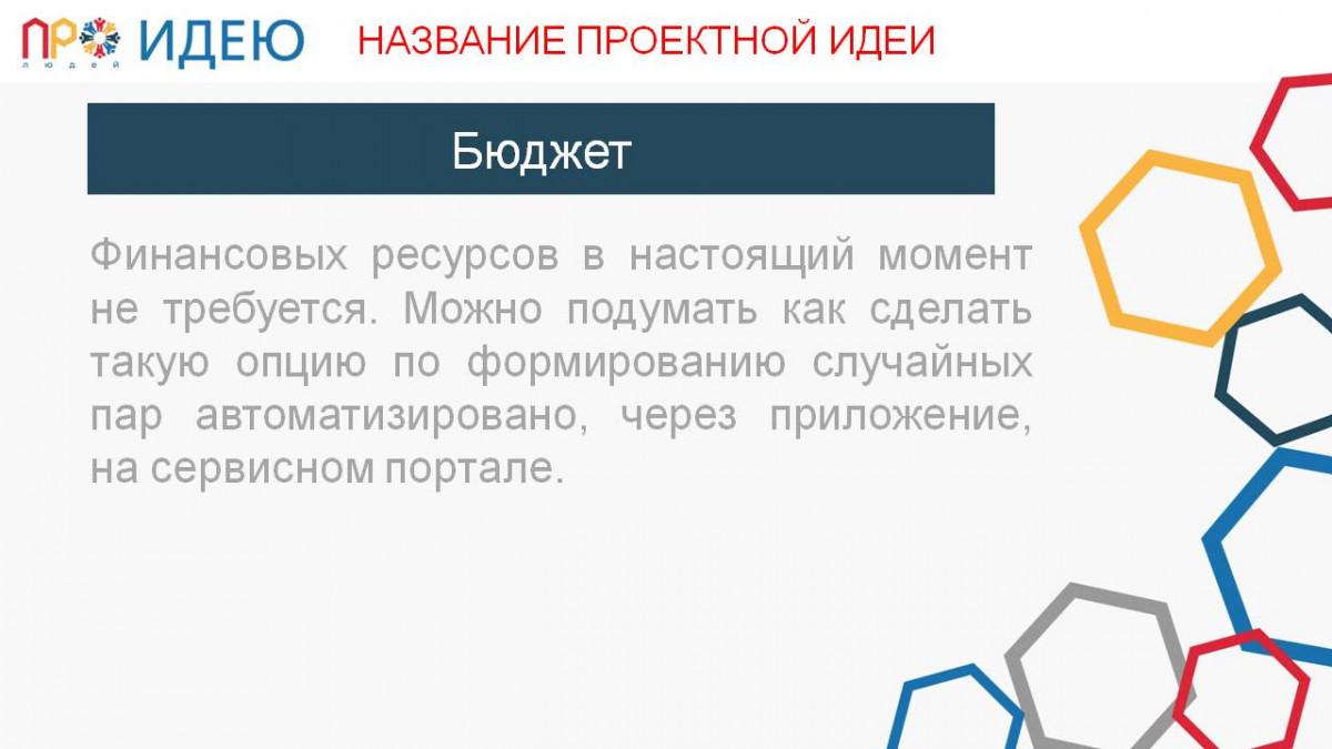 &laquo;Тет-а-тет встречи со случайным коллегой&raquo;
